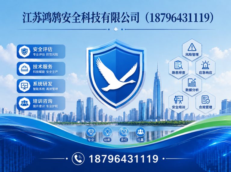 新乡智慧消防系统展示图